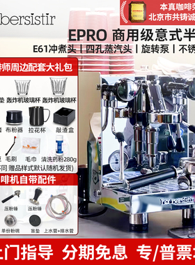 La bersistir/拉比斯特 LG-1W咖啡机EPRO意式半自动E61单头旋转泵
