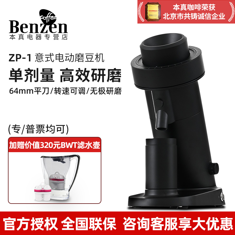 惠家ZP-1意式电动磨豆机小型手冲