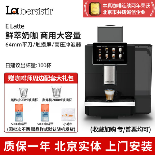 一键体奶咖机全自动商用意式