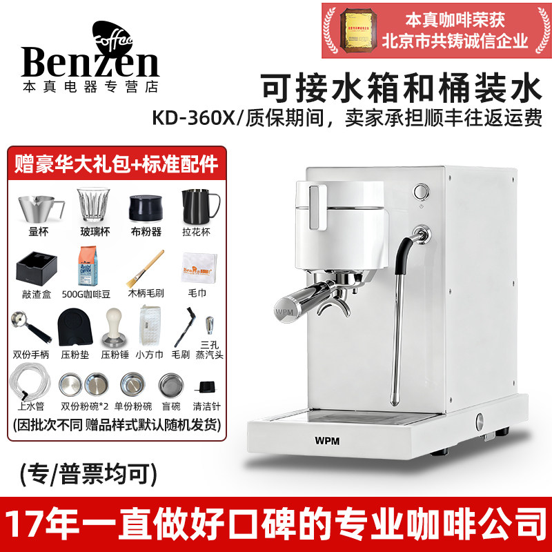 WPM惠家KD360X触控咖啡机调变压小型意美式半自动咖啡现磨料理机
