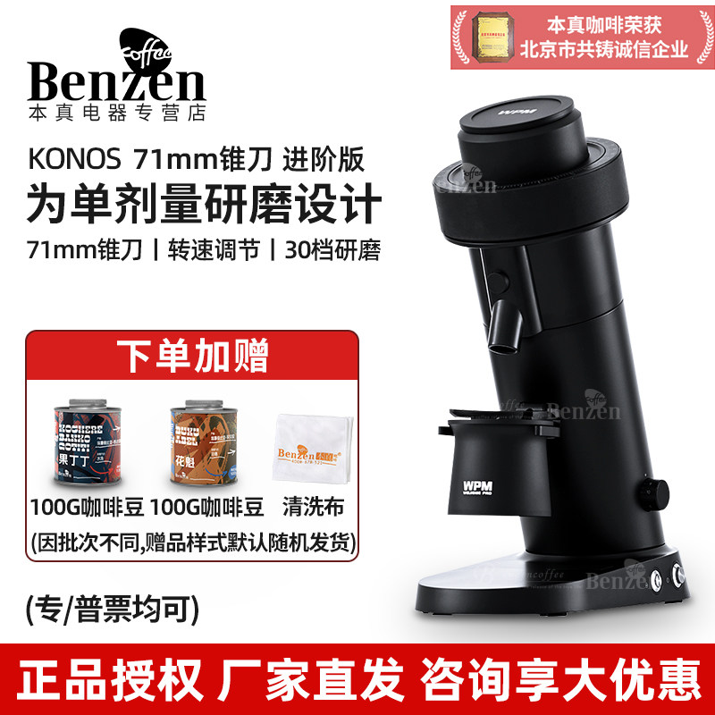 惠家KONOS电动磨豆机小型意式图片