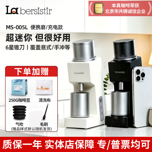 拉比斯特迷你电动磨豆机锥刀