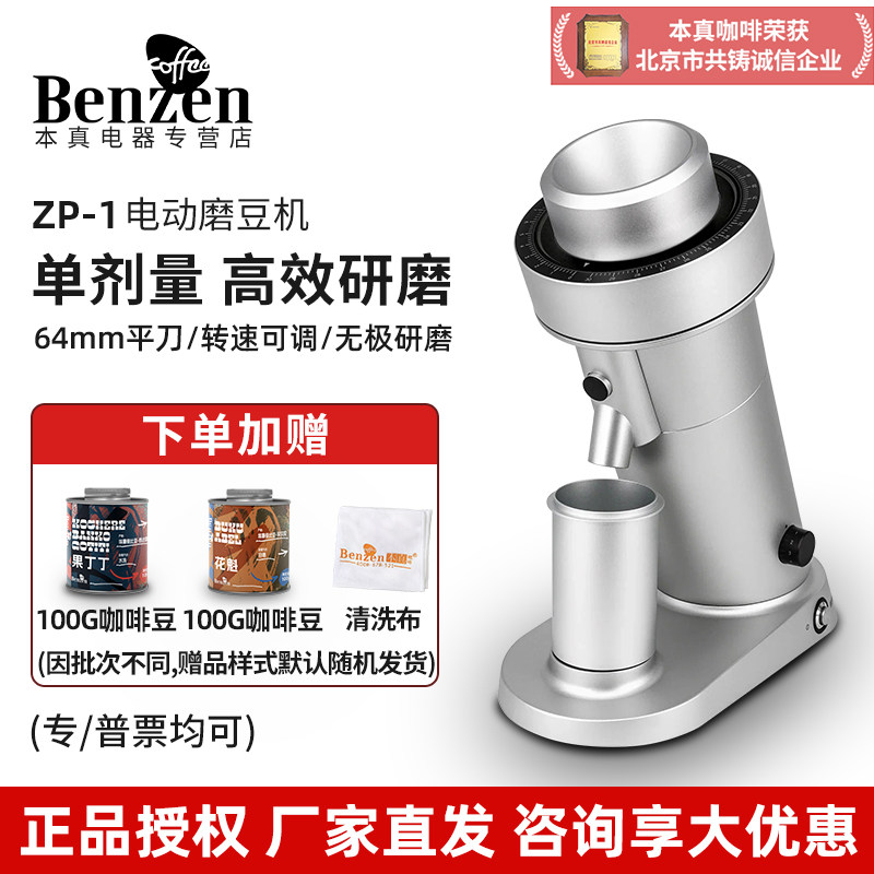 惠家ZP-1意式电动磨豆机小型手冲图片