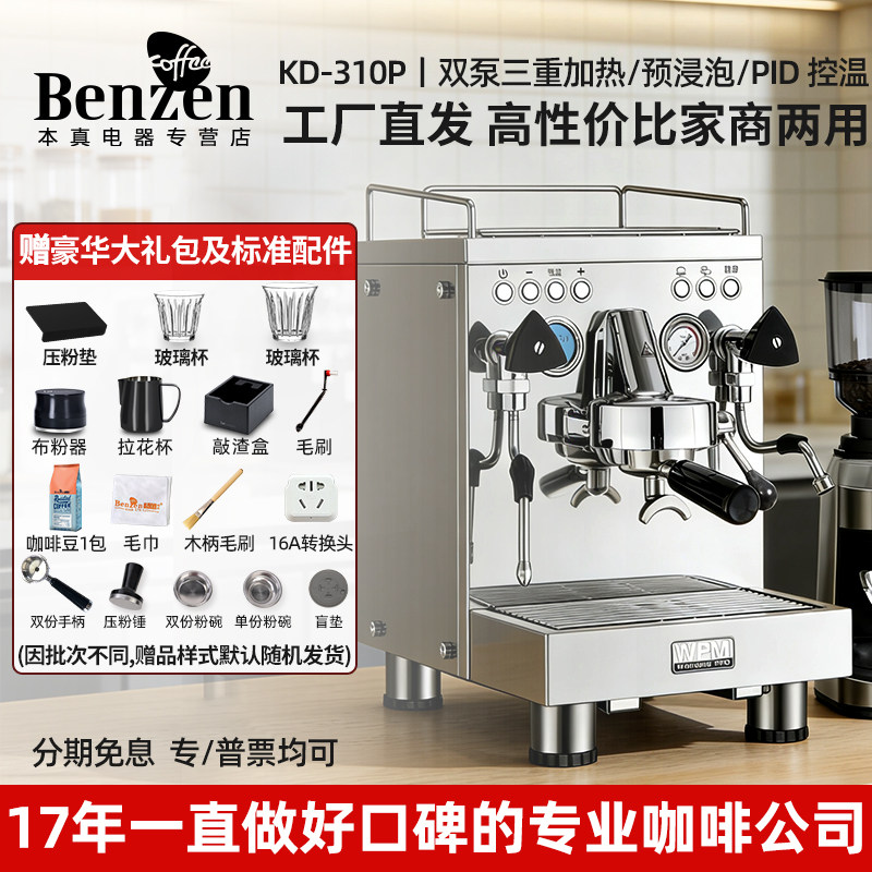Welhome/惠家 KD-310P半自动意式咖啡机专业单头小型家用浓缩手动