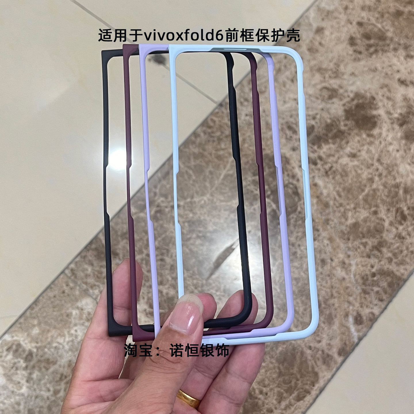 【折叠小屏幕前框】适用vivo x fold6手机壳5肤感镂空边框vivoXFold3Pro简约纯色新款zfold5/4男女微磨砂硬n6 - 实物图