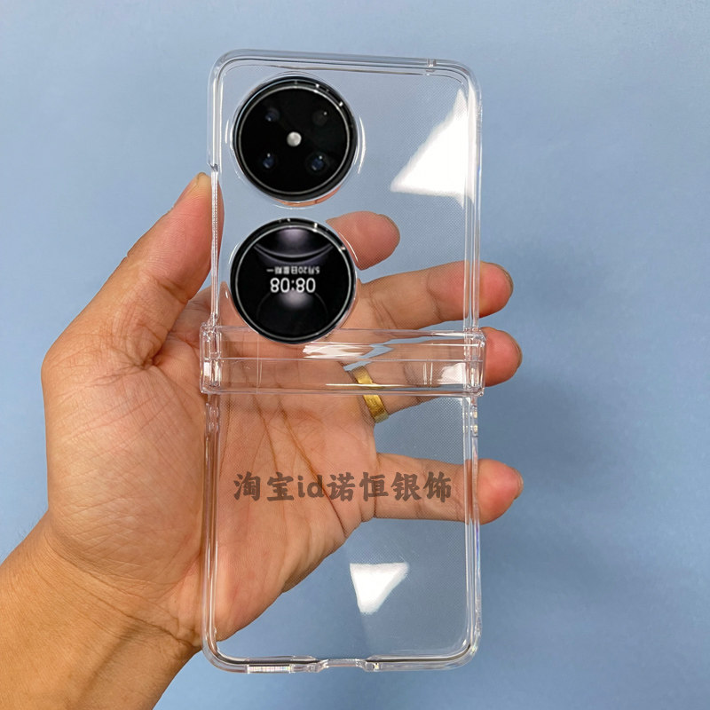 适用华为 Pocket 2手机壳宝盒小折叠铰链新款折叠屏pockte2透明硬壳保护全包超薄防摔p50男女小众保护套