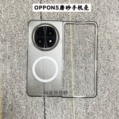 适用于OPPOFindN6手机壳磨砂n5