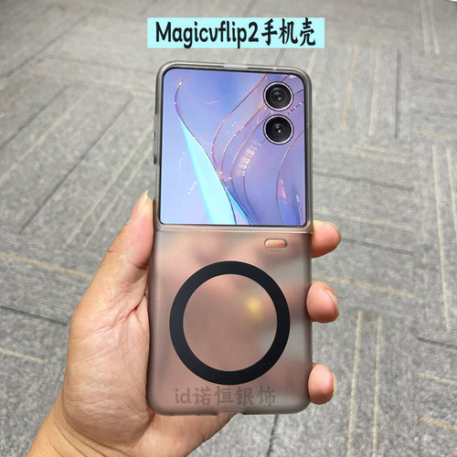 适用荣耀magicvflip2手机壳新款磁吸散热小折叠屏Magic V Flip外壳全包防摔honor新客华为高级感小众超薄透明