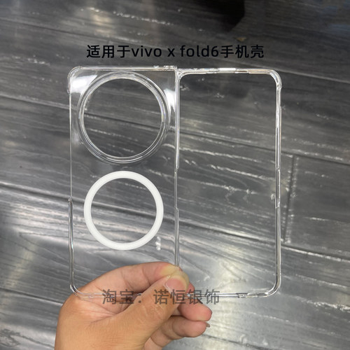 超薄透明适用vivoxfold6手机壳磁吸新款xfold5保护套折叠屏xfold3pro全包防摔简约FindN6全透明手机一套硬壳