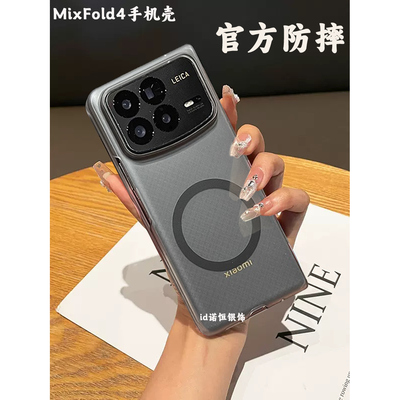 MIXFOLD3折叠屏超薄磨砂保护套