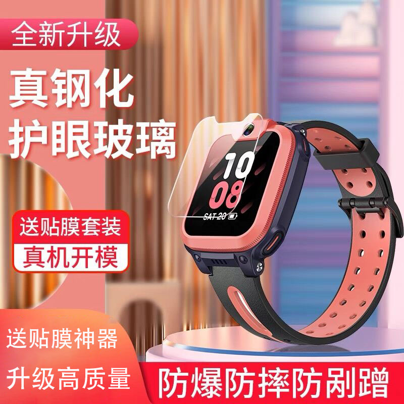 适用于Q1A钢化膜Z9儿童电话手表膜Z5A/A5Q贴Y06/Q2A/D2/Z2Y/防爆怎么看?