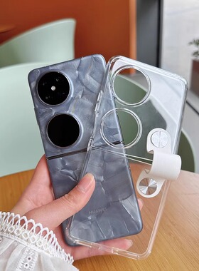 适用于华为 Pocket 2透明软壳手机壳新款折叠屏HUAWEIPOCKET2透明超薄软壳全包防摔手提款Pocket S保护套P50