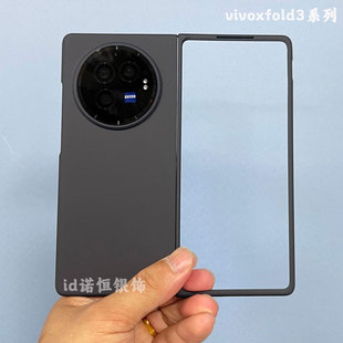 pro女款 适用vivoxfold3手机壳新款 fold3 折叠vivo XFold3Pro全包防摔男超薄磨砂肤感简约折叠屏保护套