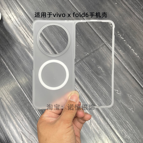适用vivoxfold6手机壳磁吸充电vivox fold5高端折叠屏保护套yl新款肤感磨砂磁吸XFold3Pro全包高级防摔外壳n6