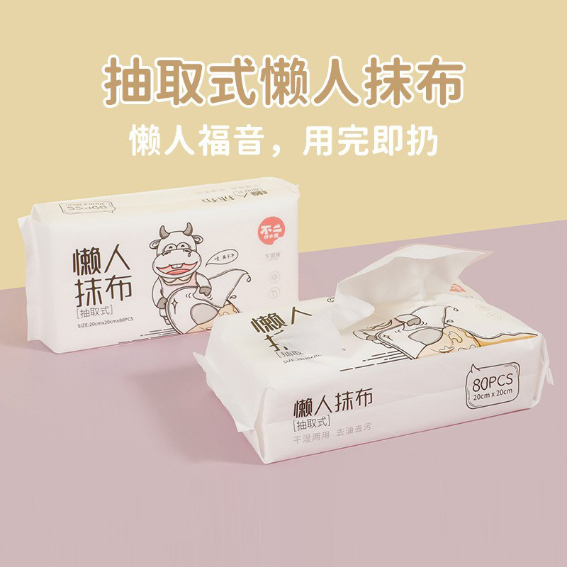 懒人抹布干湿两用家用清洁洗碗布