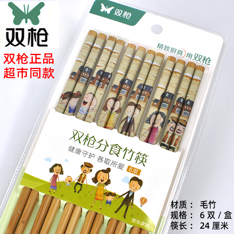 双枪分食筷子家用公筷一人一筷