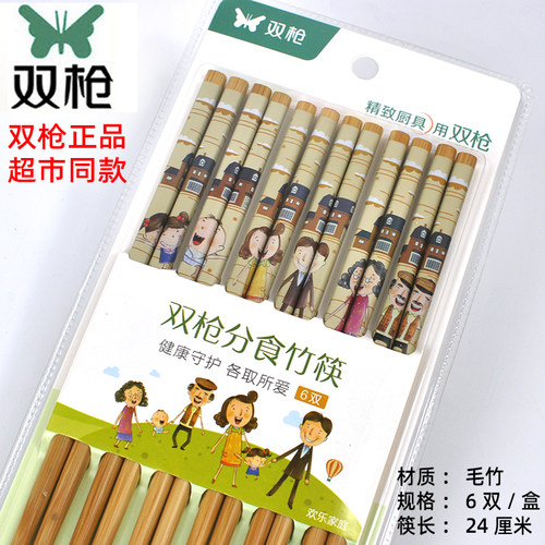 双枪分食筷子家用公筷一人一筷
