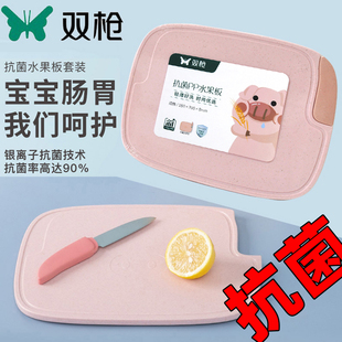 双枪抗菌防霉家用砧板塑料PP双面案板水果刀小菜板婴儿宝宝辅食板