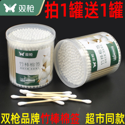 拍1送1 双枪棉签盒竹棒双头婴儿纸棒棉签一次性化妆卸妆 MQ32202
