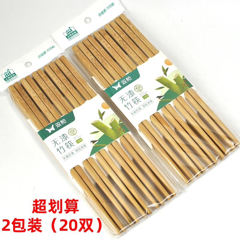 双枪筷子碳化竹筷家用无漆无蜡快
