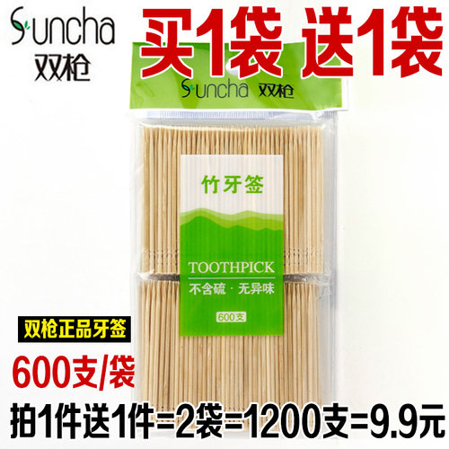 双枪牙签单头尖竹牙签剔牙神器