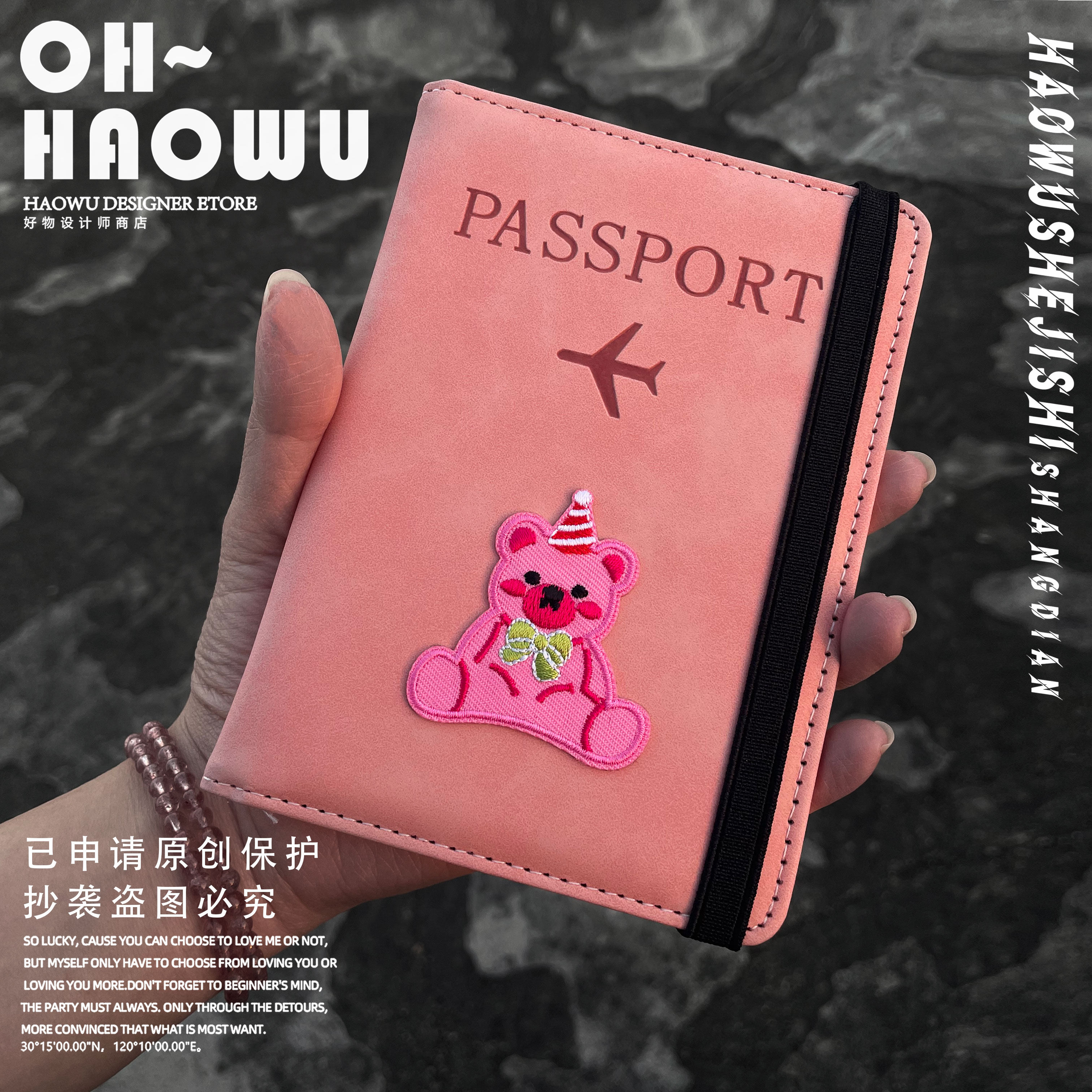 粉色小熊多功能型护照收纳套银行卡身份证套票据夹出国旅游钱包夹
