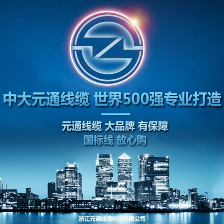 元通电线电缆阻燃bv2.5平方电线 纯铜单芯家装插座线国标足米电线