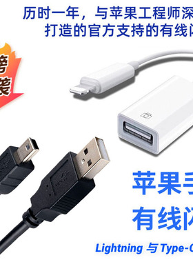 适用苹果lighting喔图照片直播OTG佳能r6 r8 R5D4 5D3 6D尼康Z7 z6 5300 d750 D810索尼A7M43 a7r4 s3a6400