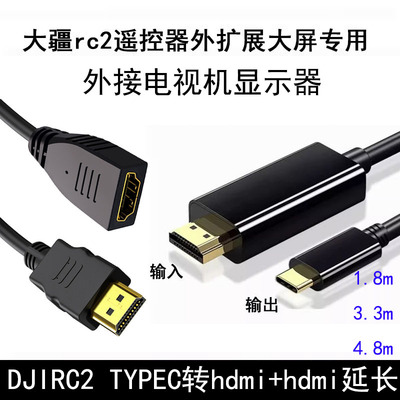 适用大疆无人机DJI Mini 4 Pro Air3 Air3S Neo遥控器rc2外扩展大屏专用连电视高清显示变大屏监视器