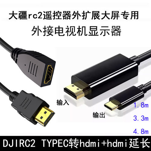 适用大疆无人机DJI Mini 4 Pro Air3 Air3S Neo遥控器rc2外扩展大屏专用连电视高清显示变大屏监视器