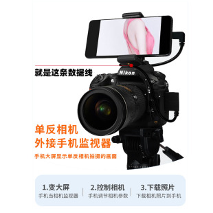 7D25D4对拷线大屏监视器 D800E 5DSR d850佳能5DS 适用于尼康相机连接线OTG一拍即传照片直播下照片D800 D810