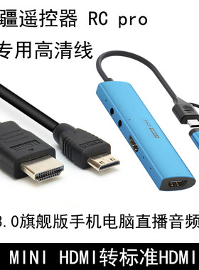 适用大疆无人机飞行器DJIMavic3Pro Classic Mini3Pro Air2S遥控器DJI RC Pro连手机直播采集笔记本飞行直播