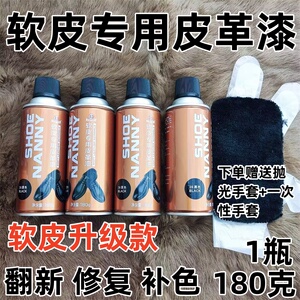 鞋保姆软皮专用皮革亮漆修复翻新
