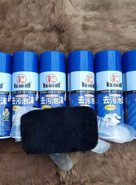 小白运动鞋鞋波净鞋保姆去污泡沫