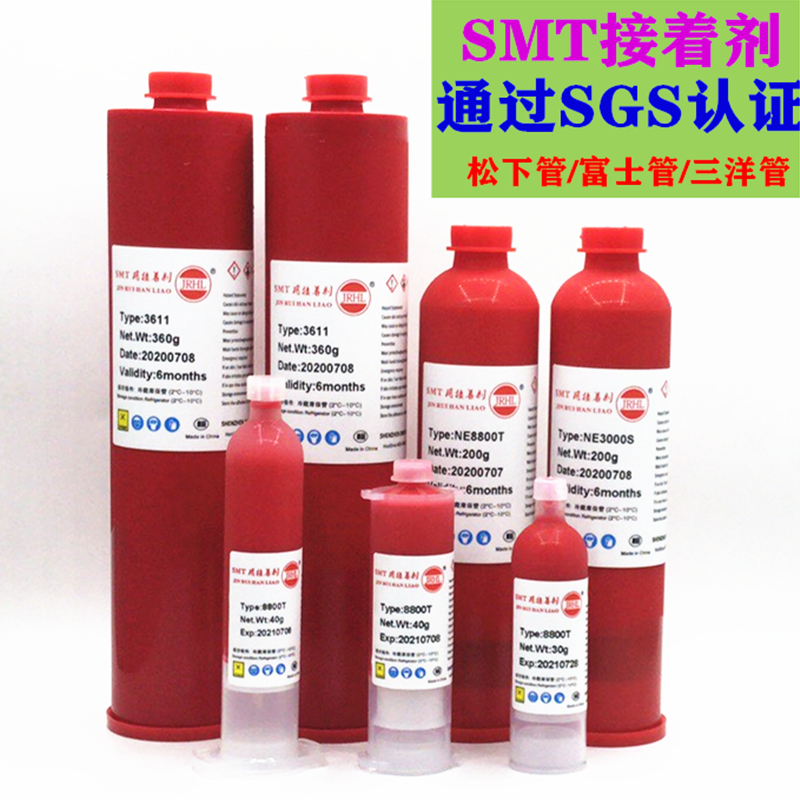 贴片红胶SMT接着剂固定电子元器件过波峰炉耐高温PCB刮胶点胶JRHL