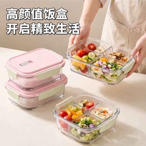 安买灵动扣高硼硅玻璃保鲜饭盒
