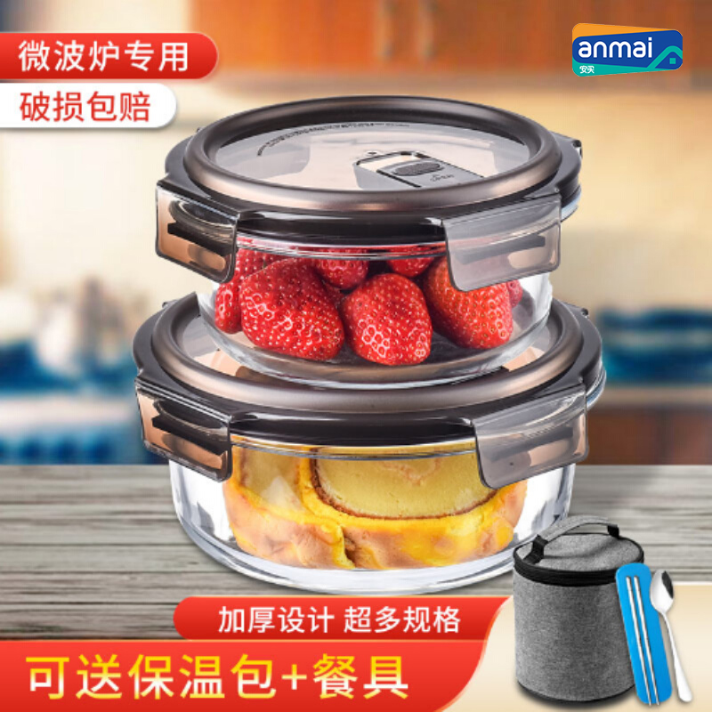 安买上班族高硼硅耐热玻璃饭盒