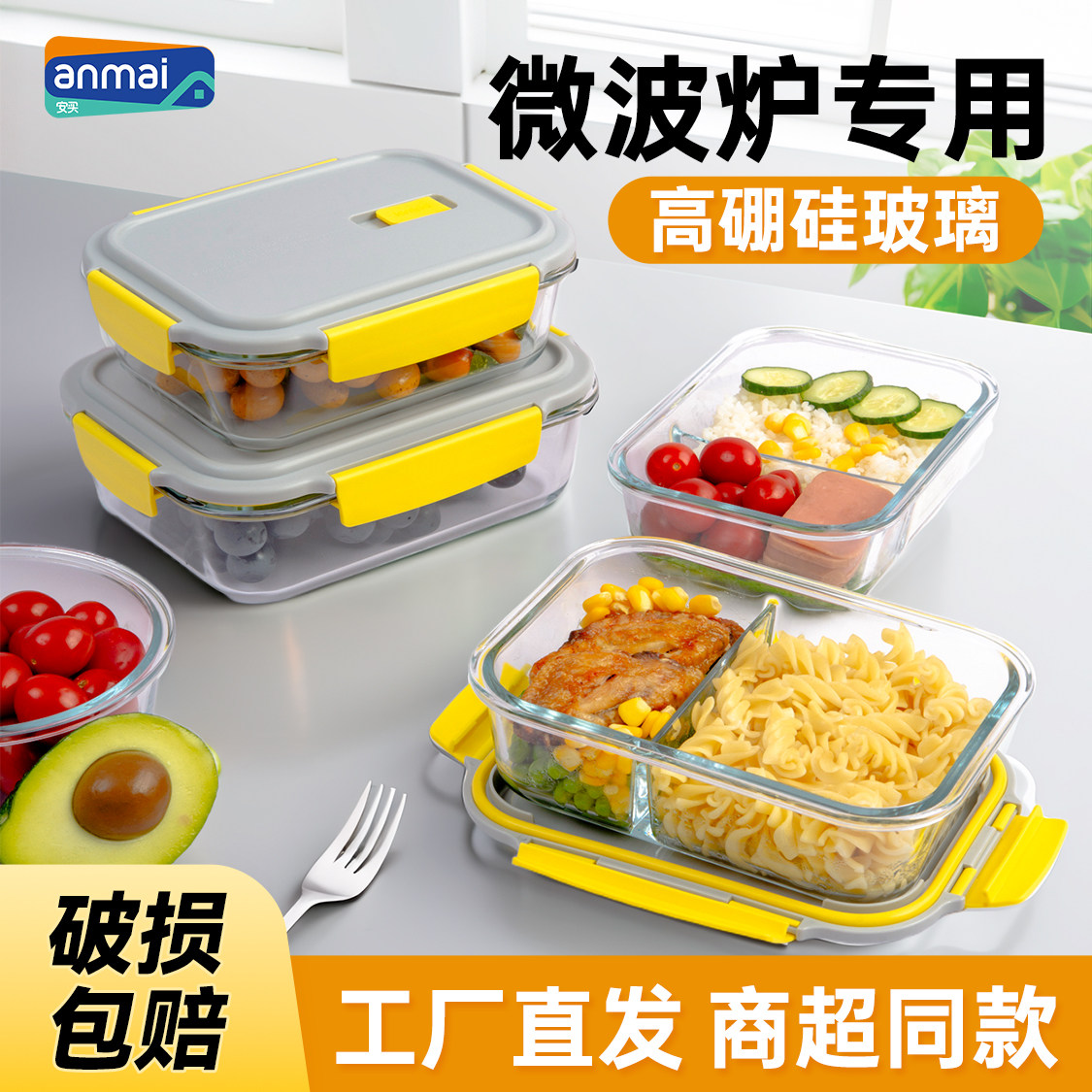 【商超热卖】安买灵动扣饭盒上班族微波加热便当盒密封玻璃保鲜盒