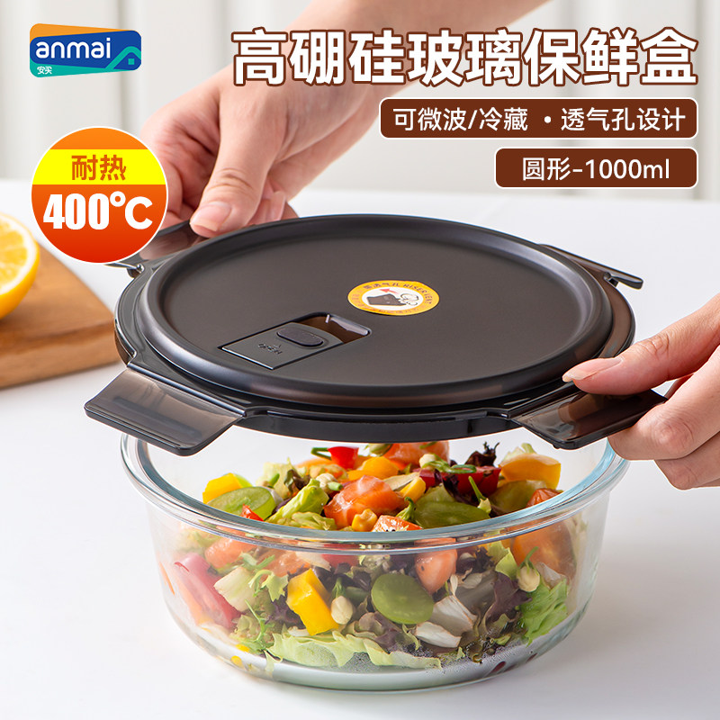 安买上班族高硼硅耐热玻璃饭盒图片