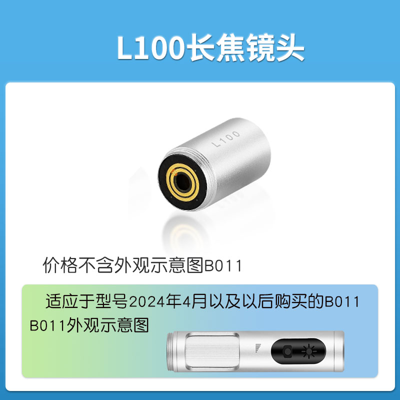 超眼500万B011 USB电子数码显微放大镜选配远焦长焦镜头L100