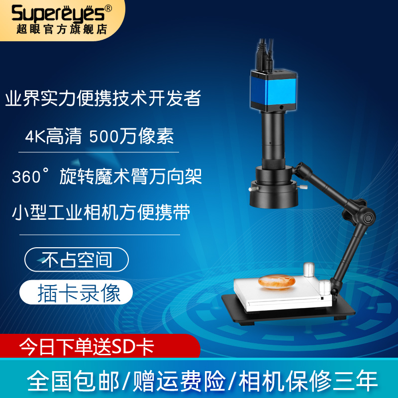 超眼T007HDMI高清4K1080P线路板手机钟表刀具维修PCB虚焊锡专业测量软件检测视频工业相机数码电子显微放大镜