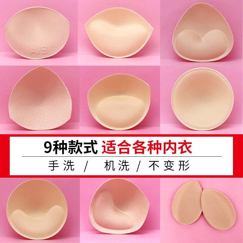 胸垫插片加厚运动内衣海绵内衬垫文胸垫片垫子小胸聚拢上托薄抹胸