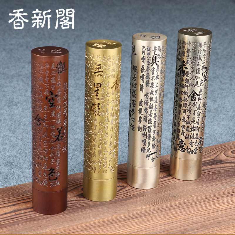 纯铜香炉心经香筒家用香薰炉香插室内供佛檀香炉沉香线香佛具香道,家居饰品,香薰炉,淘宝优惠券,粉丝福利购,淘宝优惠卷