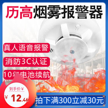 烟雾报警 220V烟雾感应探测器消防烟感专用3C认证家用无线独立式