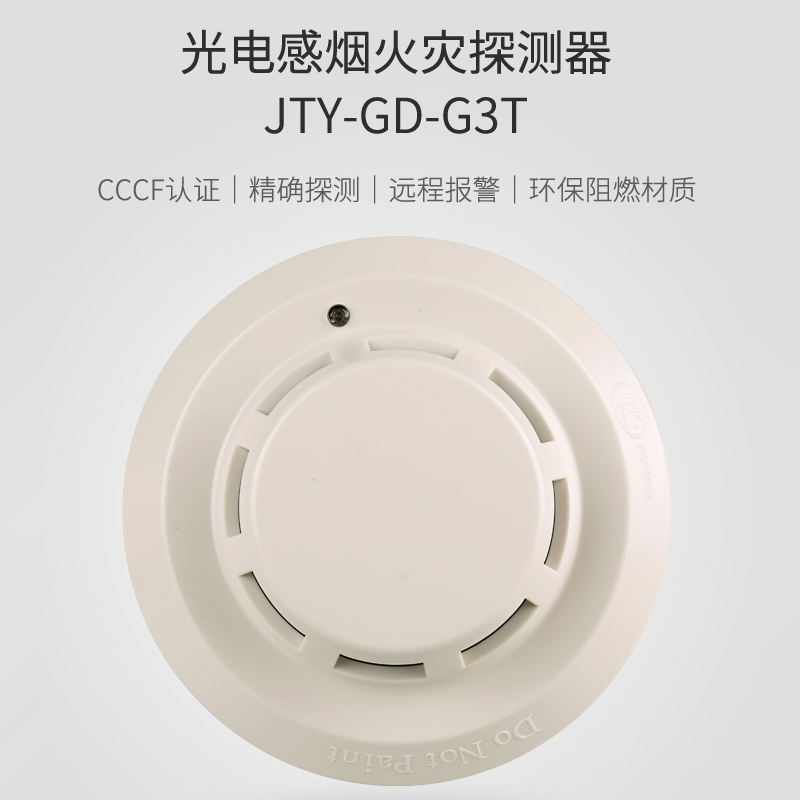 海湾烟感消防探测器JTY-GD-G3T/G3点型光电感烟火灾探测器探头在类目 电子/电工, 防盗报警器材及系统, 家用单机烟感探测器中 - 来自Buy2taobao.com提供专业的淘宝代购服务