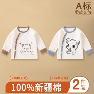 新生儿纯棉保暖上衣婴儿衣服秋冬款 保暖衣无骨内衣 宝宝开衫