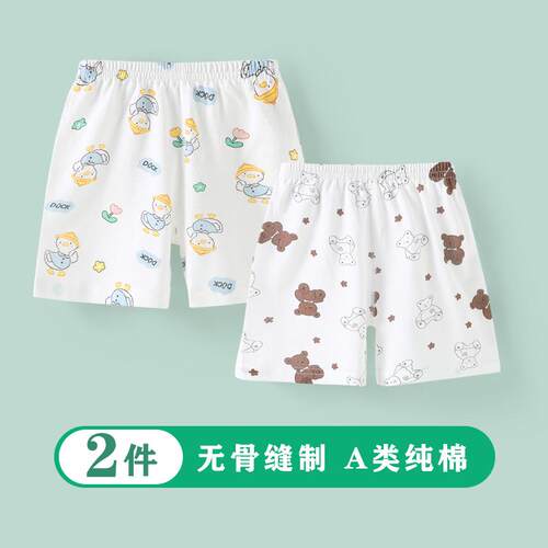 婴儿纯棉平角裤中大童