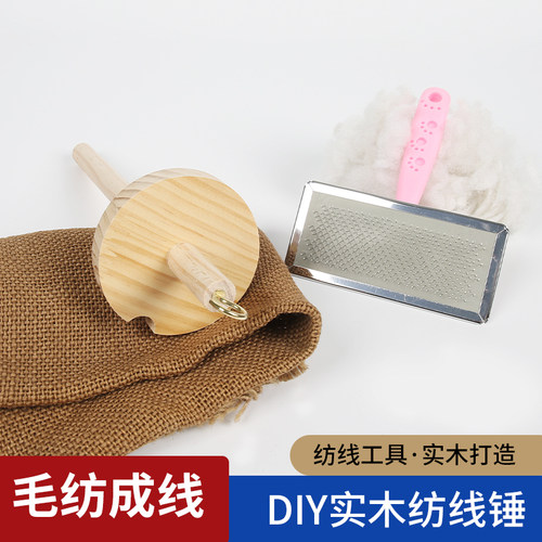 狗毛纺锤纺线锤宠物毛发diy编织