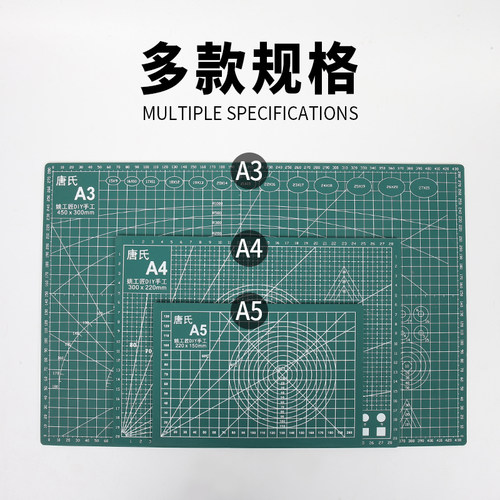 切割垫板手工垫板切割板写字