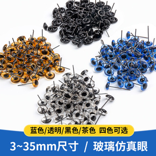 仿真眼睛diy手工面塑糖艺果蔬雕刻树脂工艺品动物标本鸟雕刻眼睛